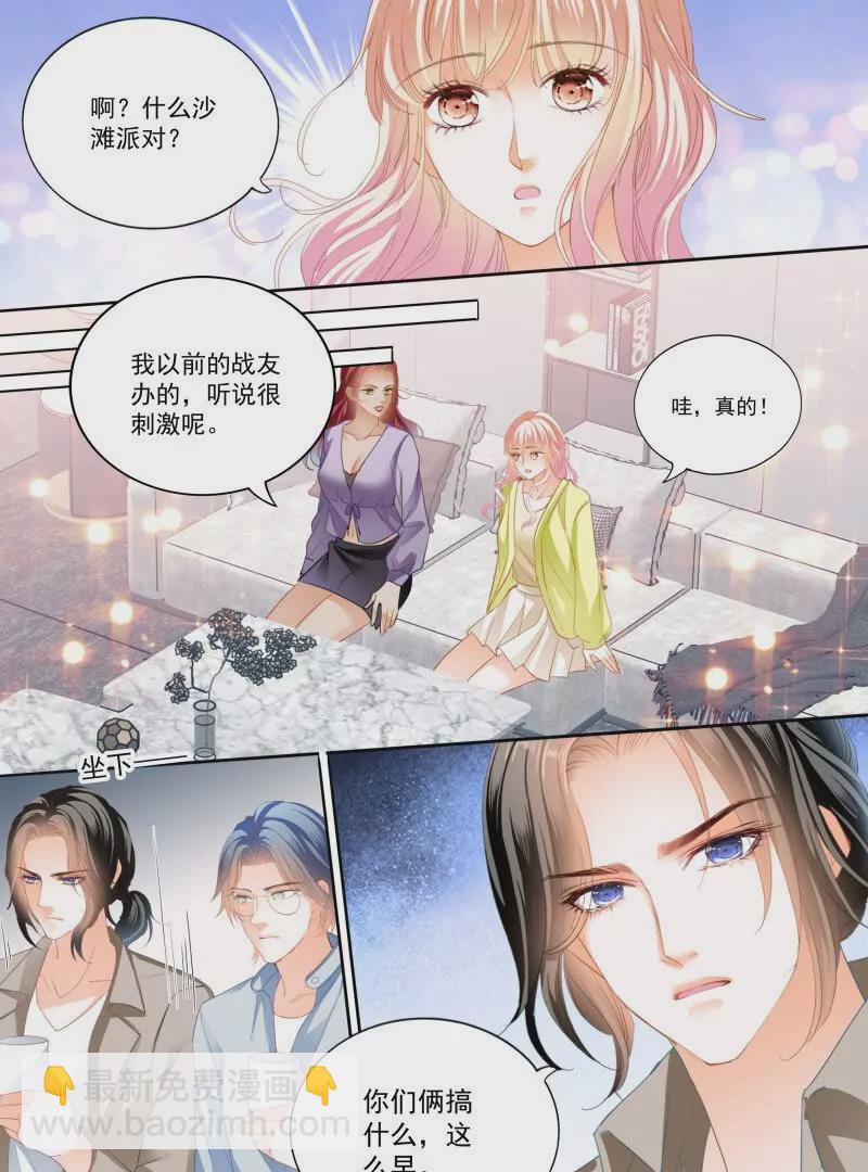 都是小叔的借口-第442话
