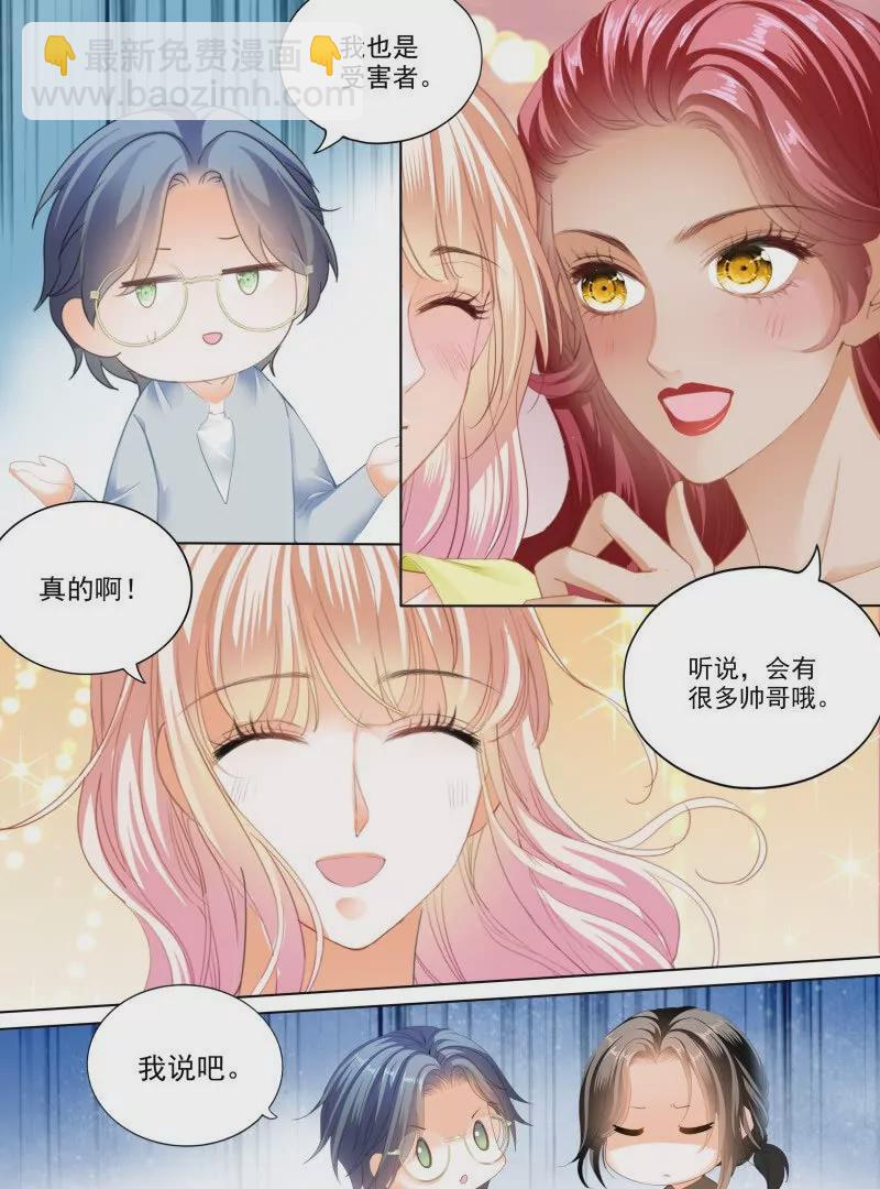 都是小叔的借口-第442话