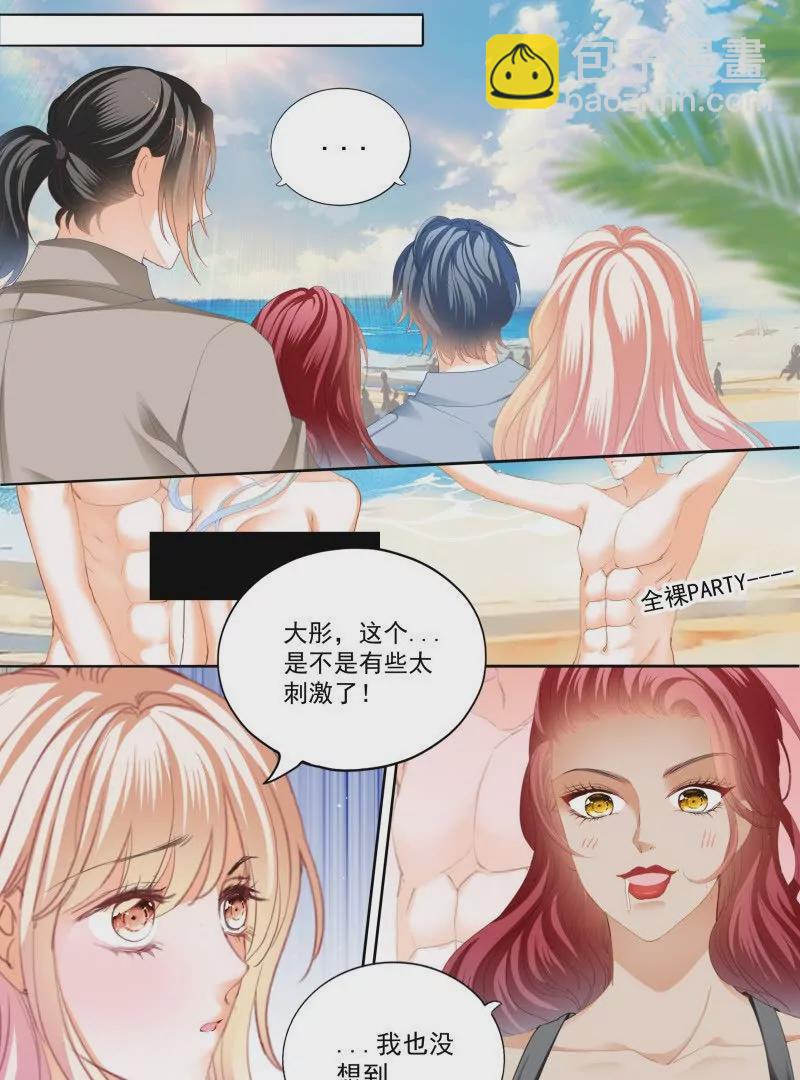 都是小叔的借口-第442话