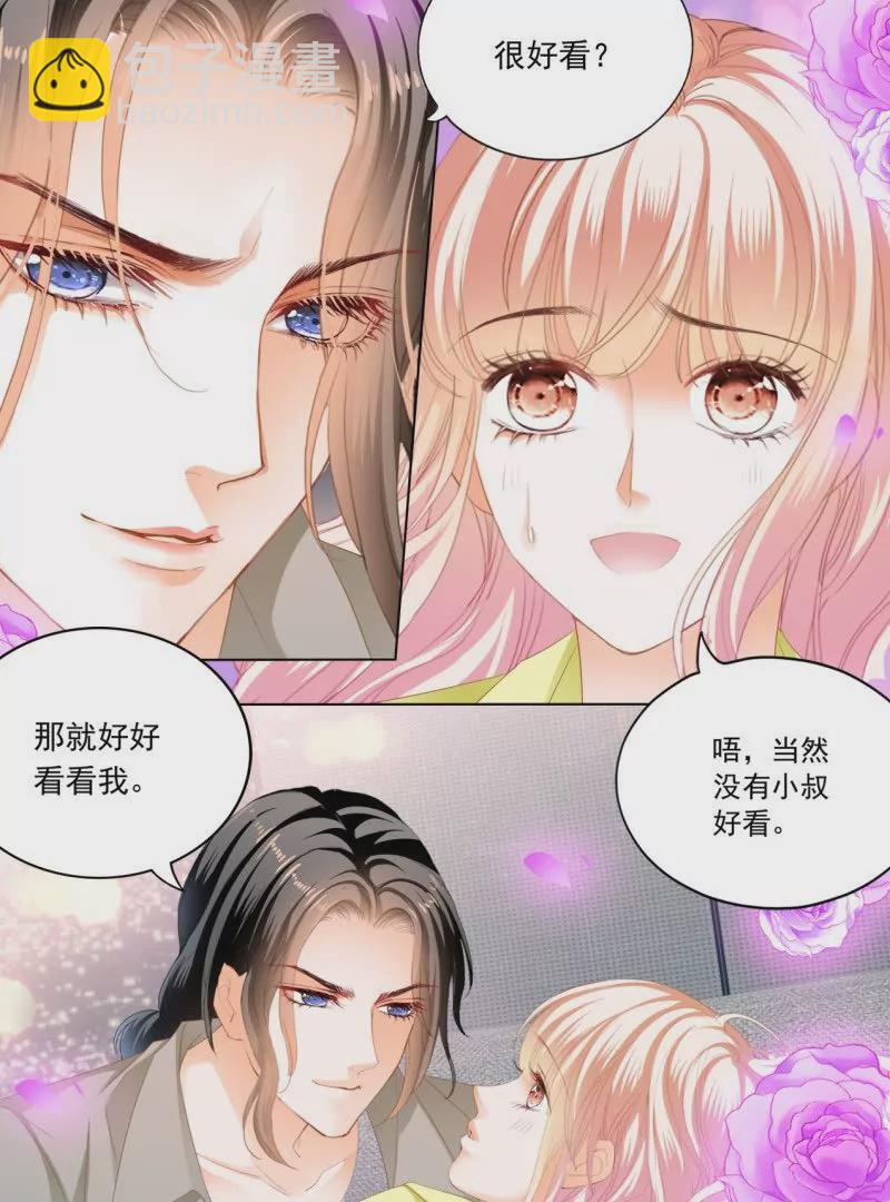都是小叔的借口-第442话