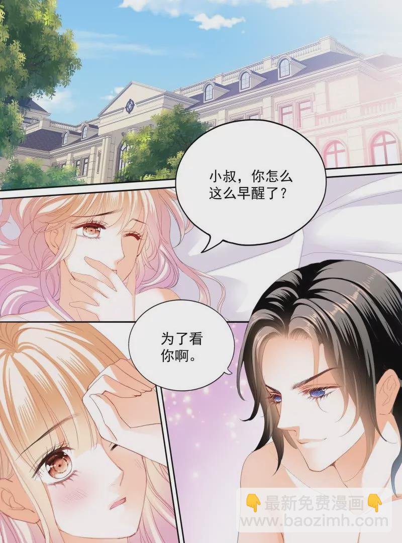 都是小叔的借口-第442话