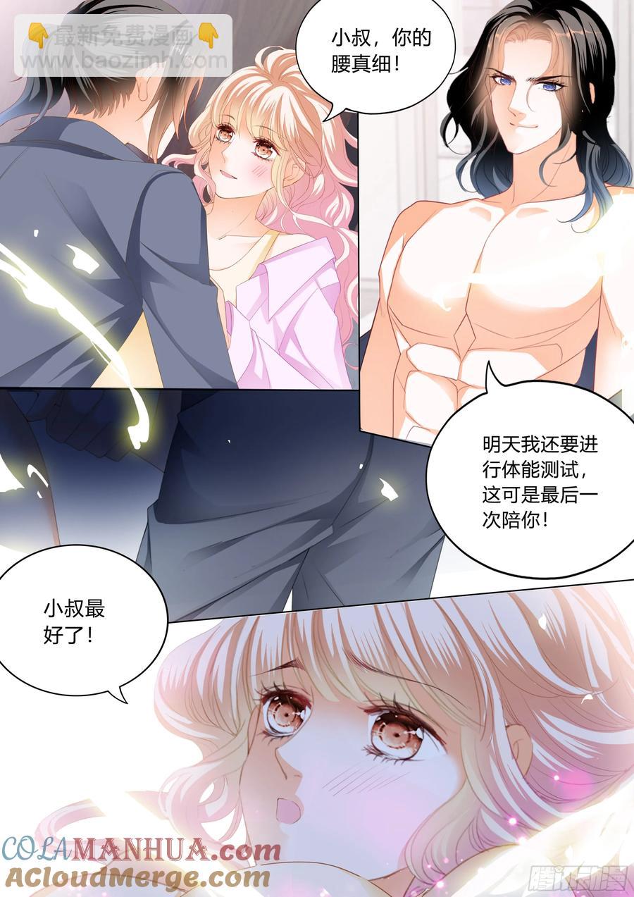 停不下的爱-第448话