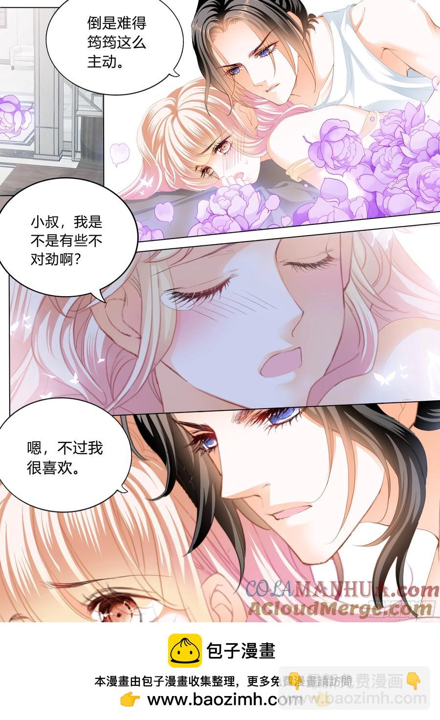 停不下的爱-第448话