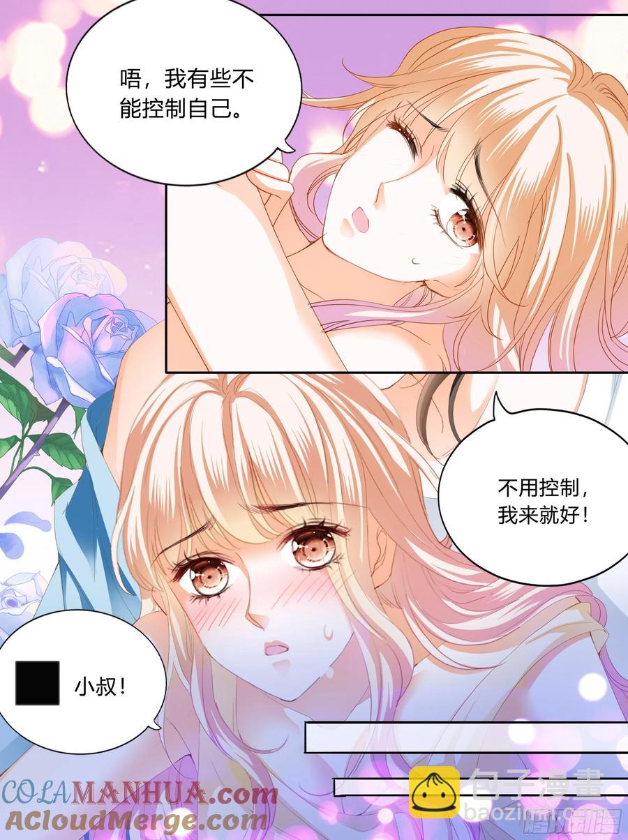 停不下的爱-第448话
