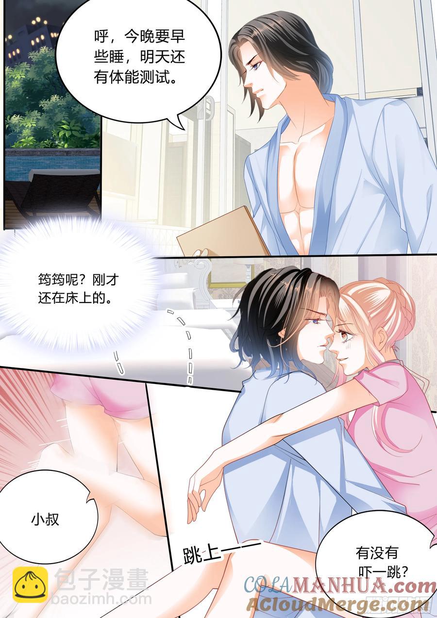 停不下的爱-第448话