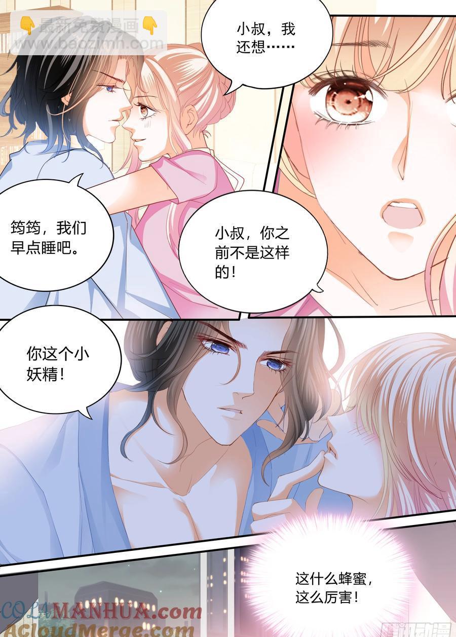 停不下的爱-第448话