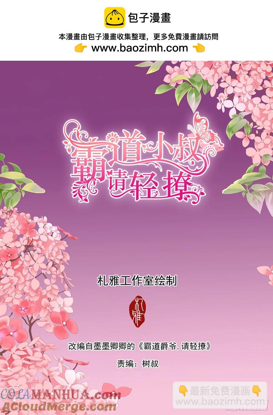 停不下的爱-第448话