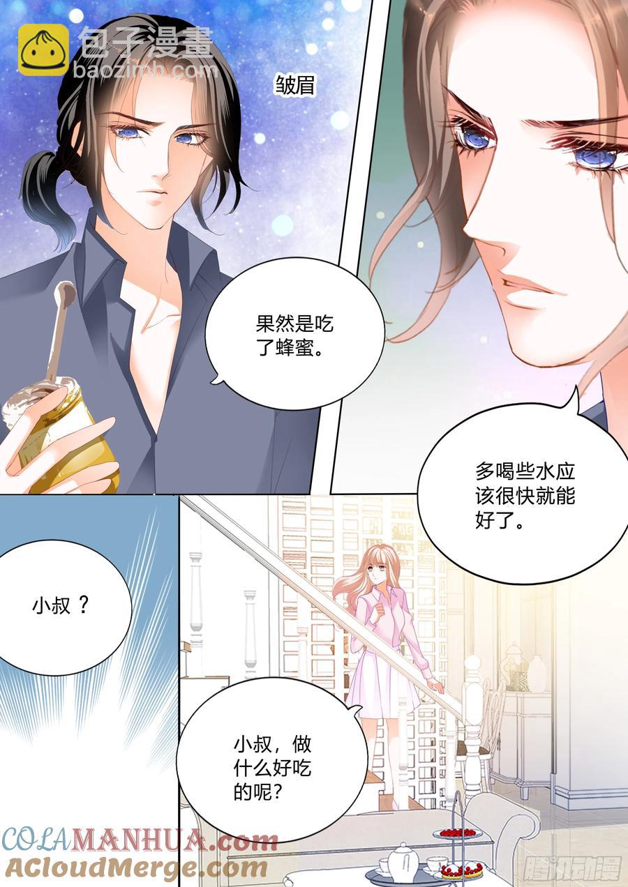 停不下的爱-第448话