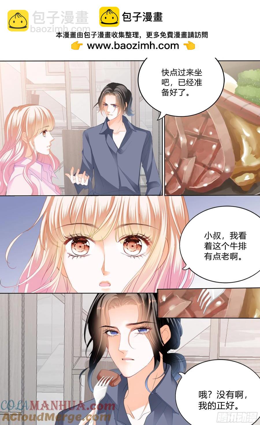 停不下的爱-第448话