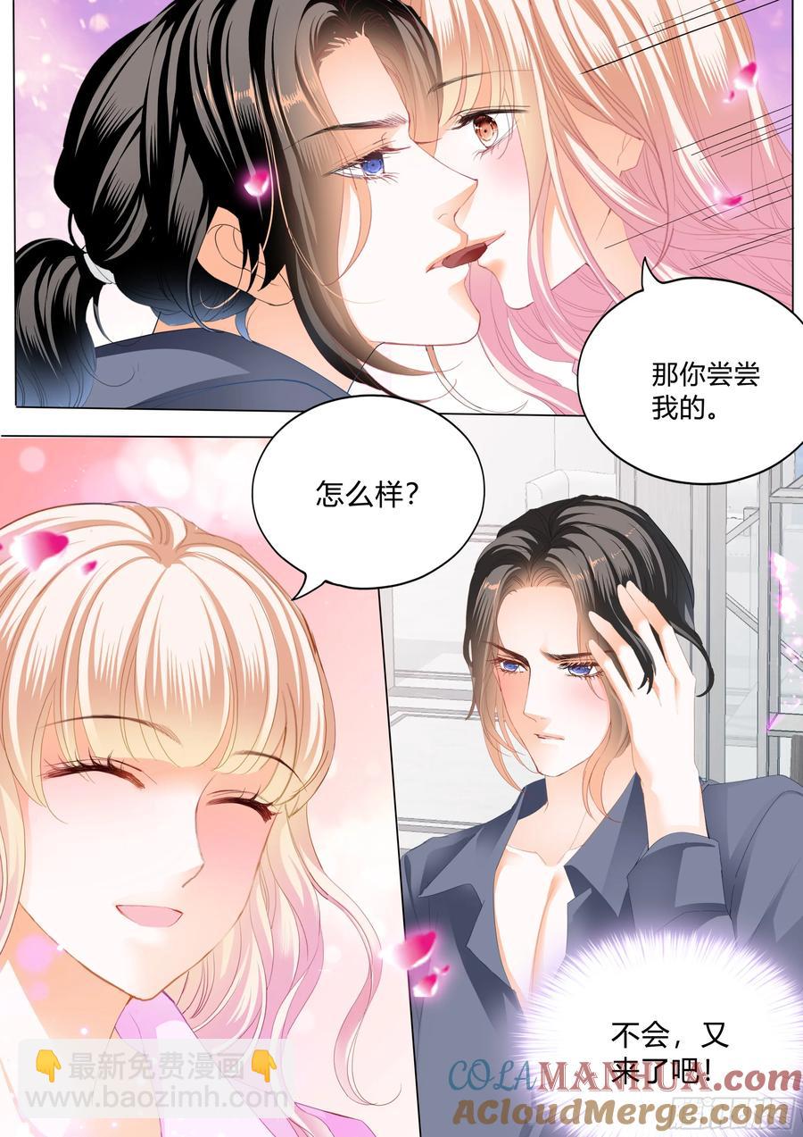 停不下的爱-第448话
