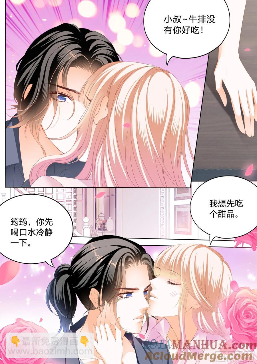 停不下的爱-第448话