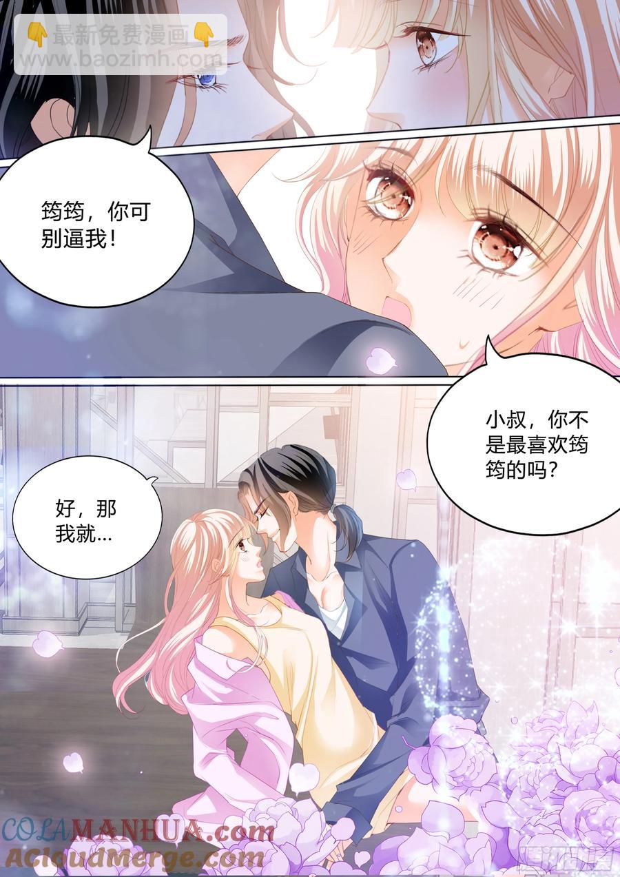 停不下的爱-第448话