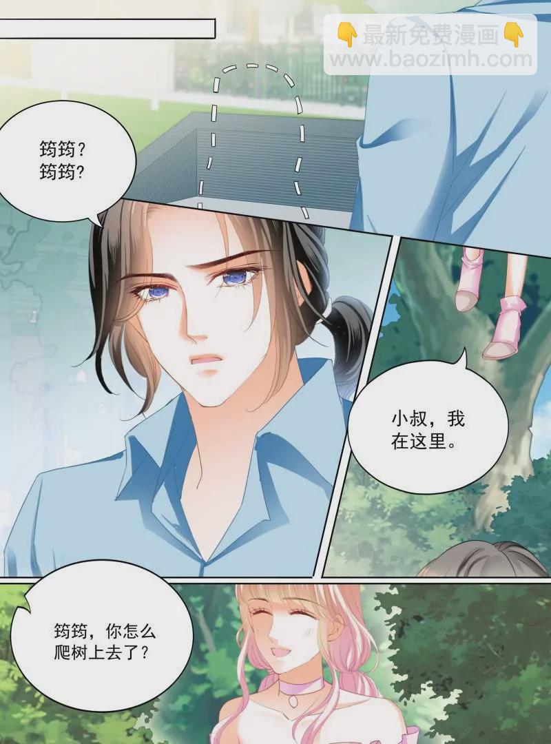 涩涩的蜜蜂-第444话