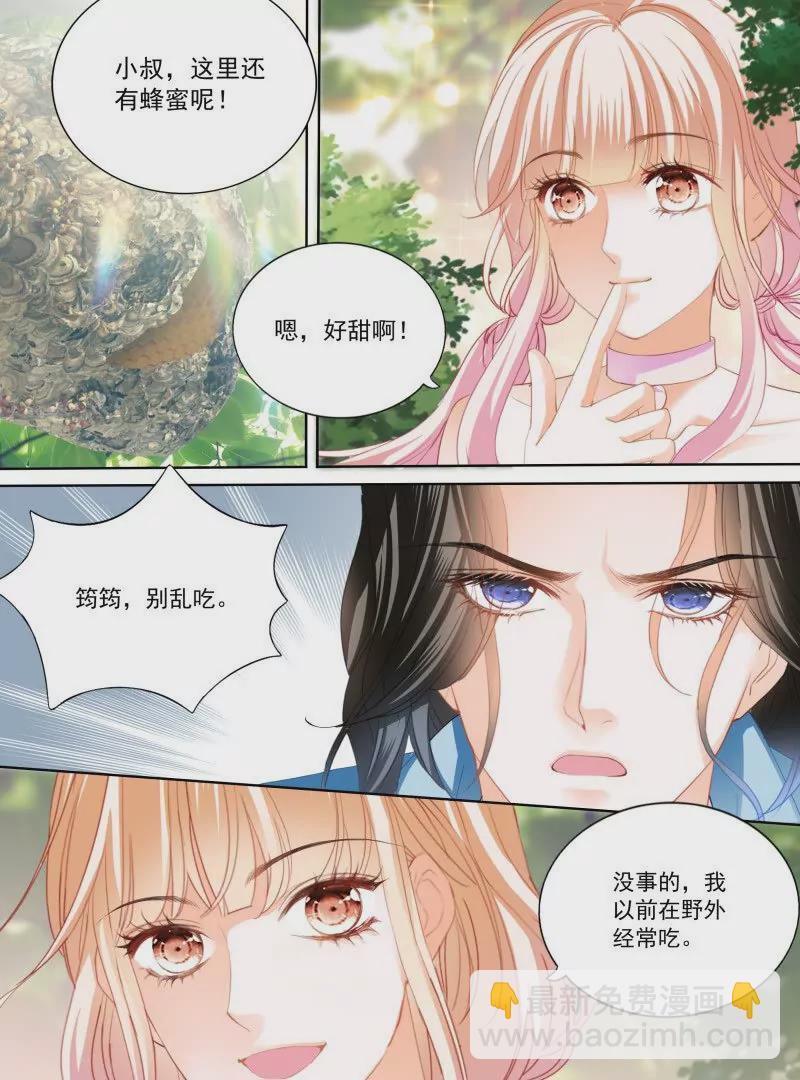 涩涩的蜜蜂-第444话