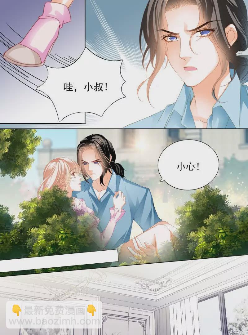 涩涩的蜜蜂-第444话