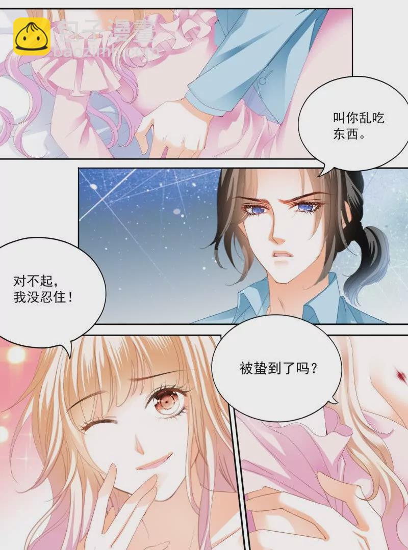 涩涩的蜜蜂-第444话