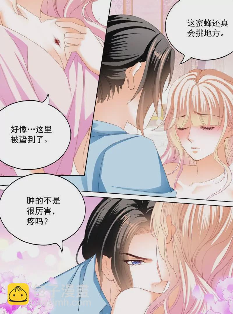 涩涩的蜜蜂-第444话