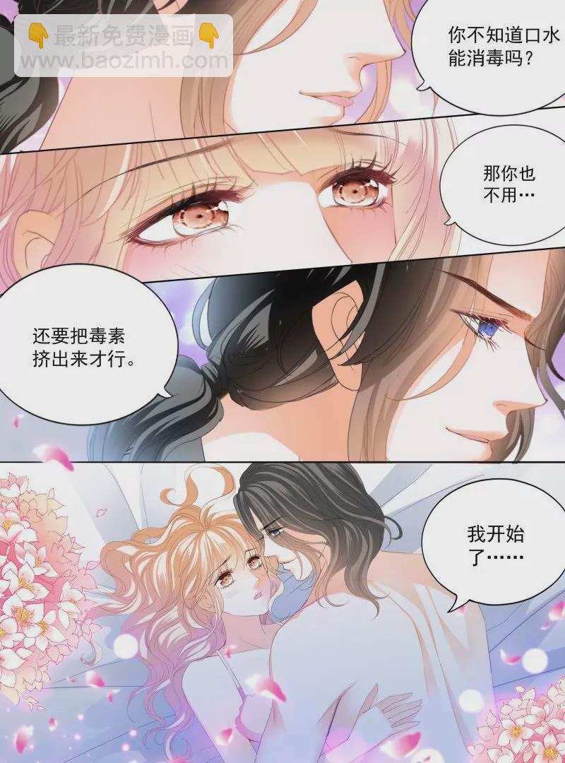 涩涩的蜜蜂-第444话