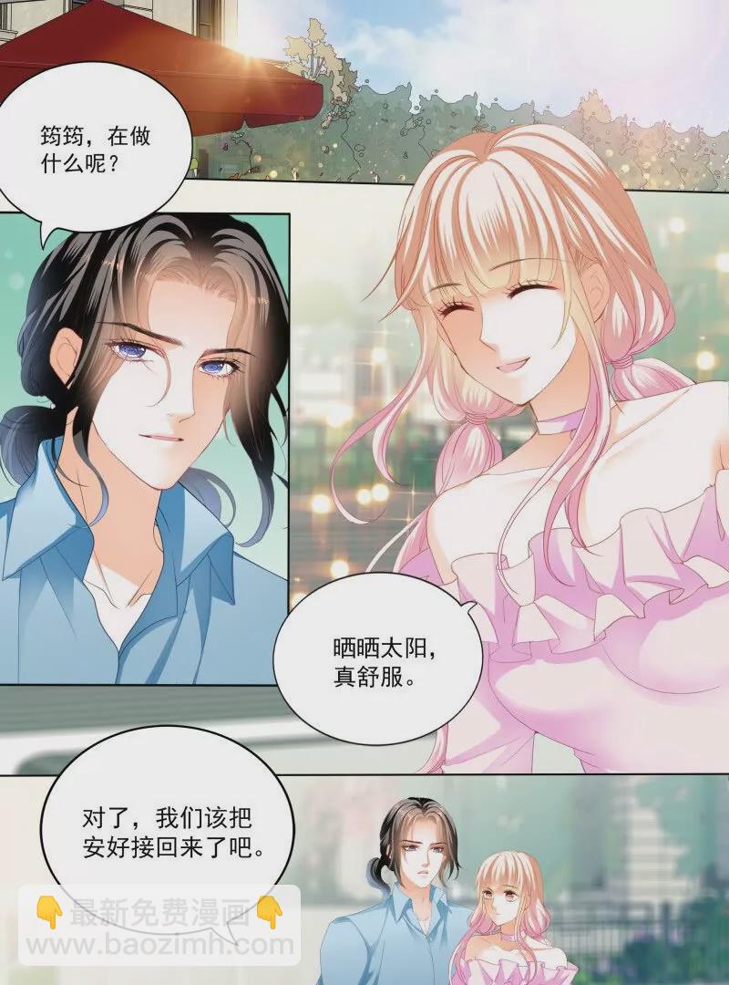涩涩的蜜蜂-第444话