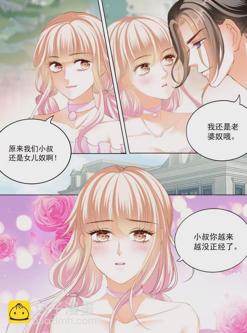 涩涩的蜜蜂-第444话