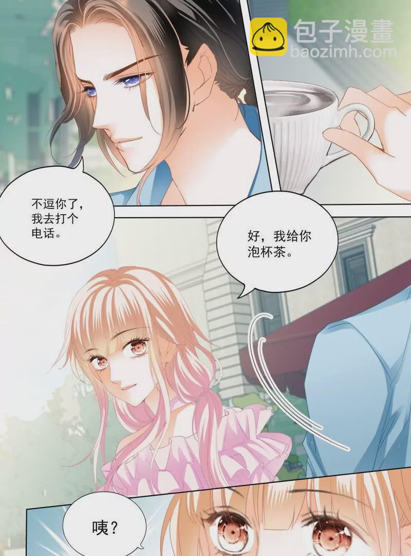 涩涩的蜜蜂-第444话