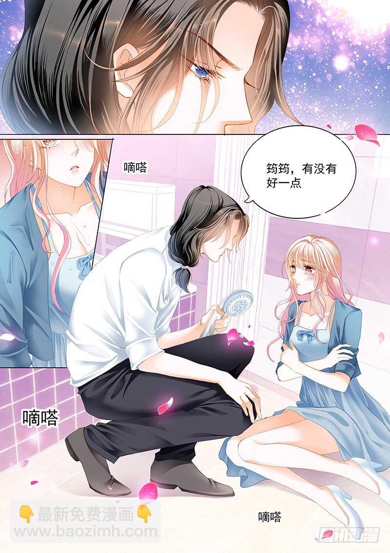 小叔，我也喜欢你-第46话