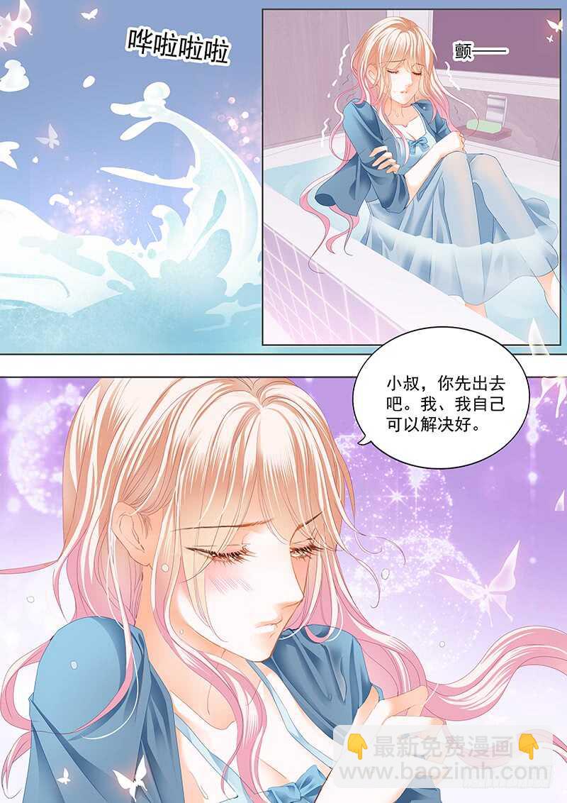 小叔，我也喜欢你-第46话