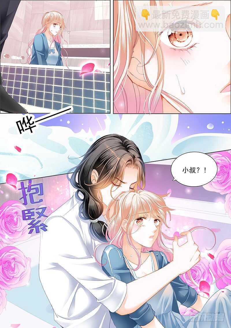 小叔，我也喜欢你-第46话