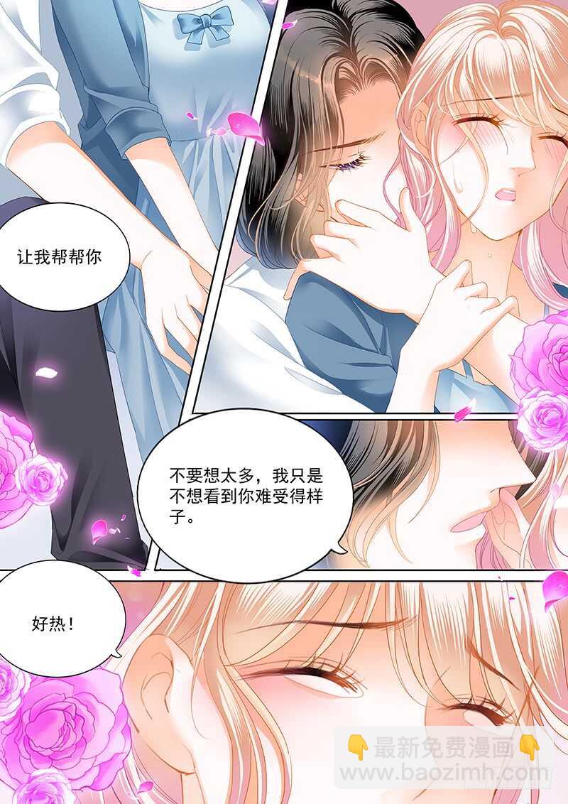 小叔，我也喜欢你-第46话