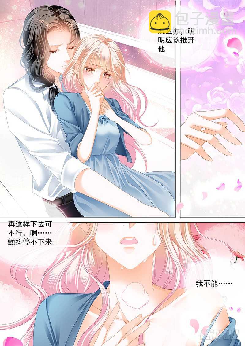 小叔，我也喜欢你-第46话