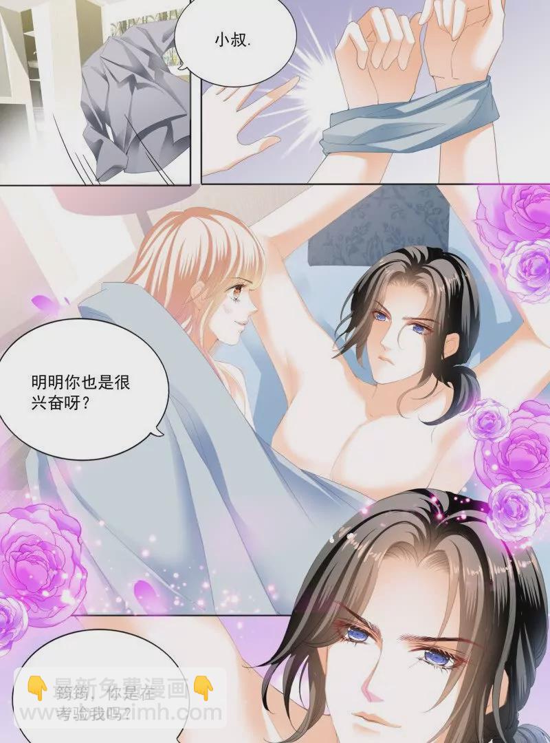 蜂蜜的终章-第446话