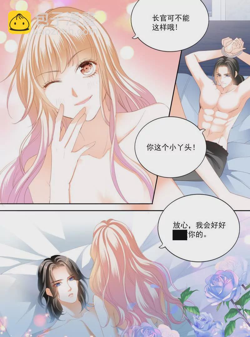 蜂蜜的终章-第446话