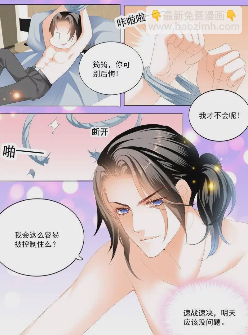 蜂蜜的终章-第446话