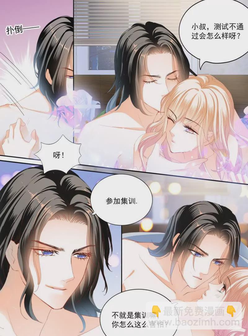 蜂蜜的终章-第446话