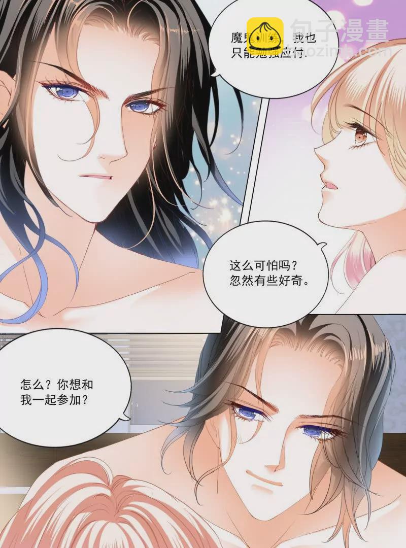 蜂蜜的终章-第446话