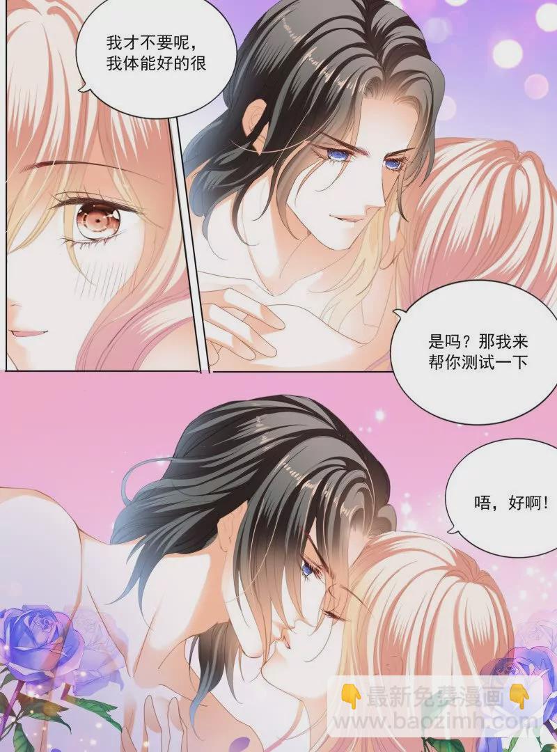 蜂蜜的终章-第446话