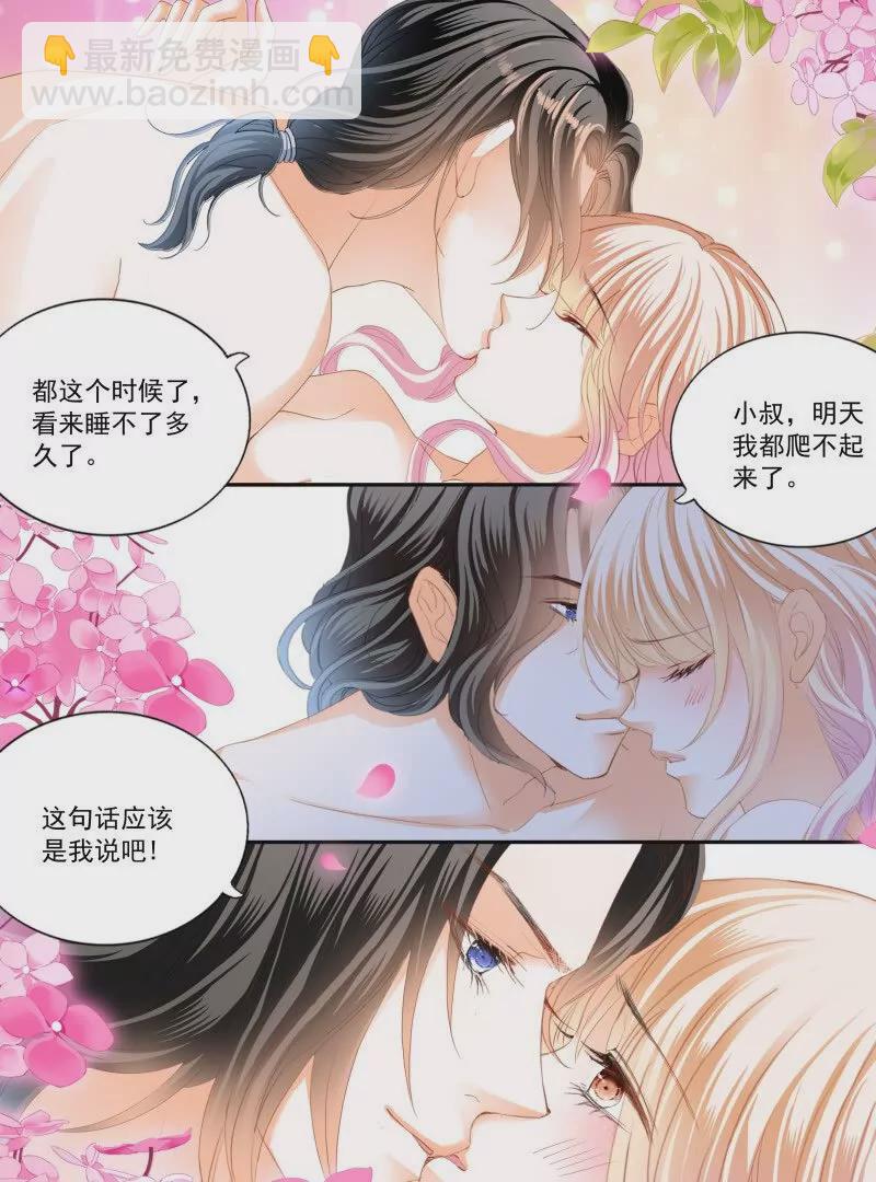 蜂蜜的终章-第446话