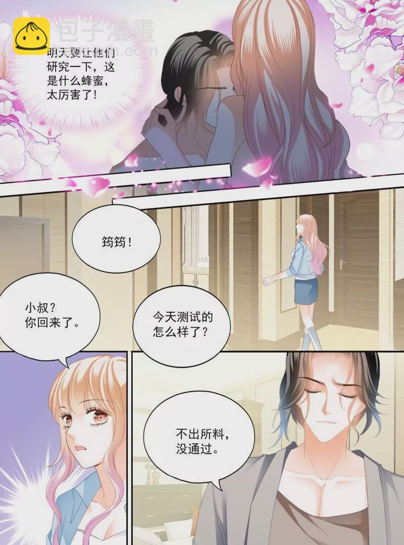 蜂蜜的终章-第446话