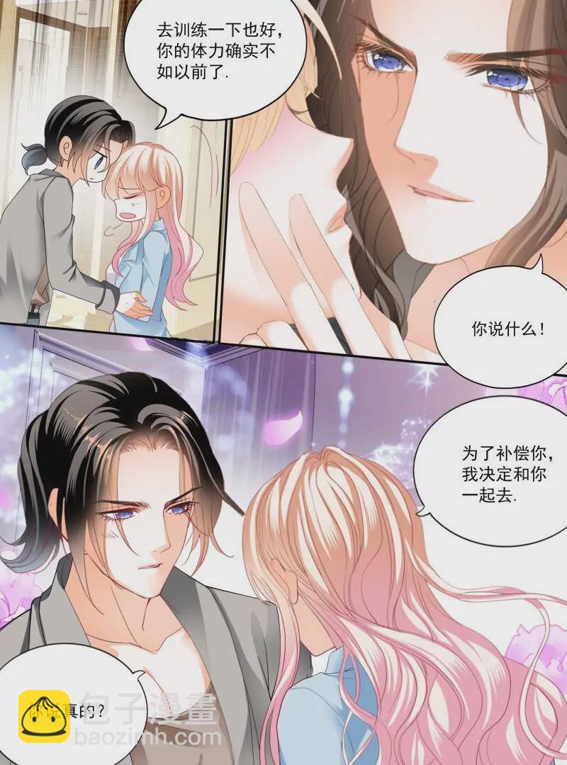 蜂蜜的终章-第446话