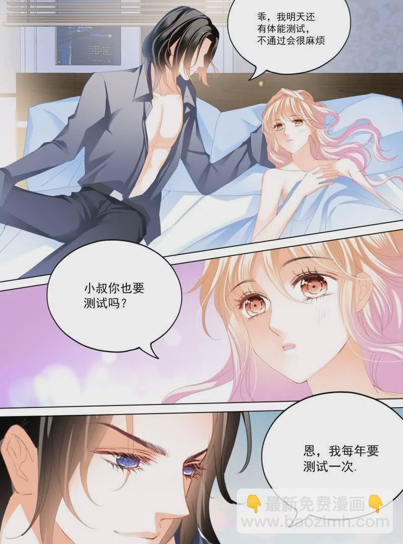 蜂蜜的终章-第446话