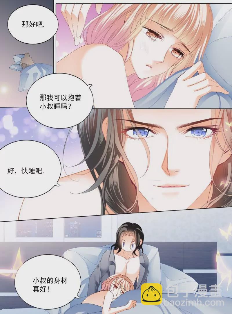 蜂蜜的终章-第446话