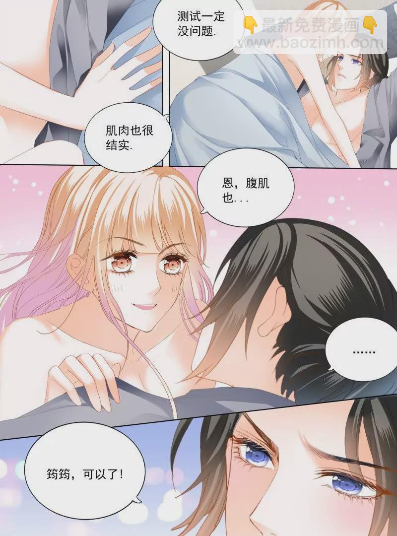 蜂蜜的终章-第446话