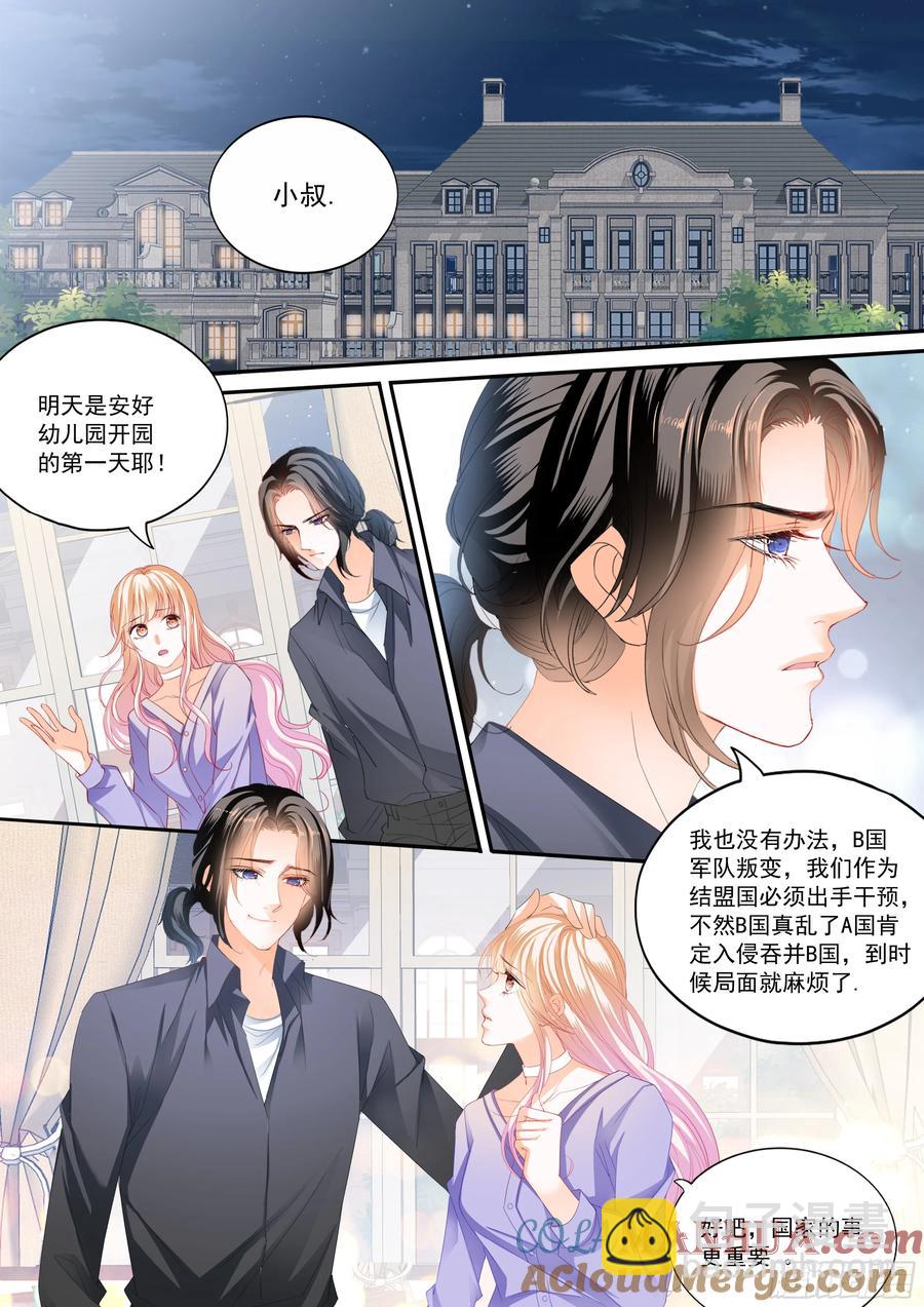 最强劲敌出现-第450话