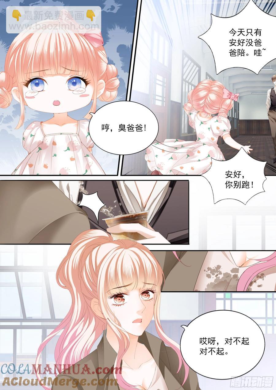最强劲敌出现-第450话
