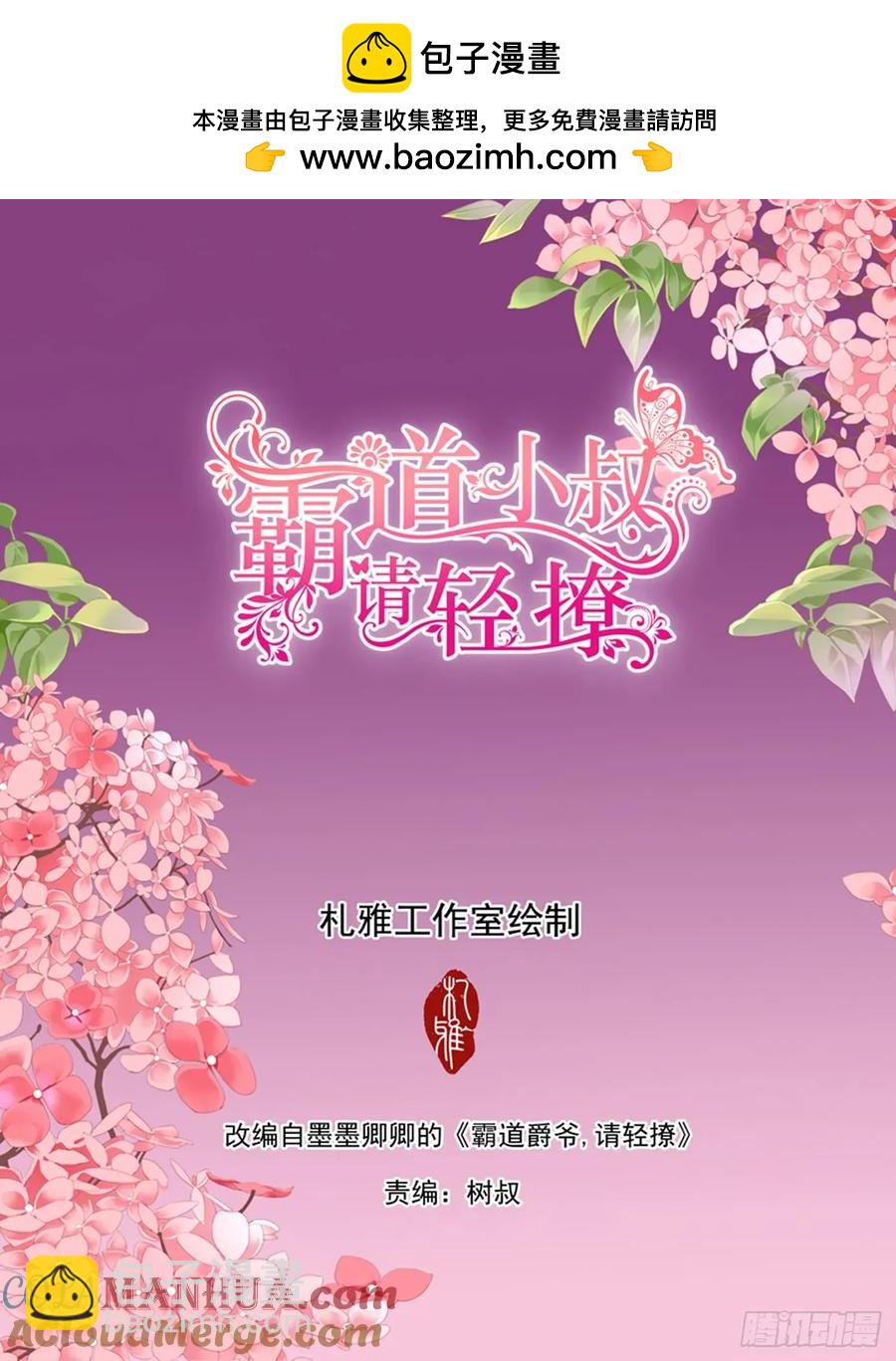 展示主权-第452话