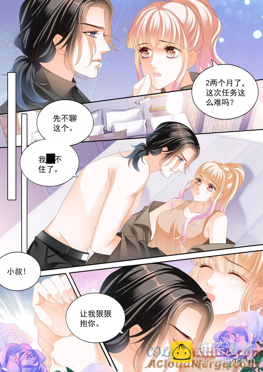 展示主权-第452话