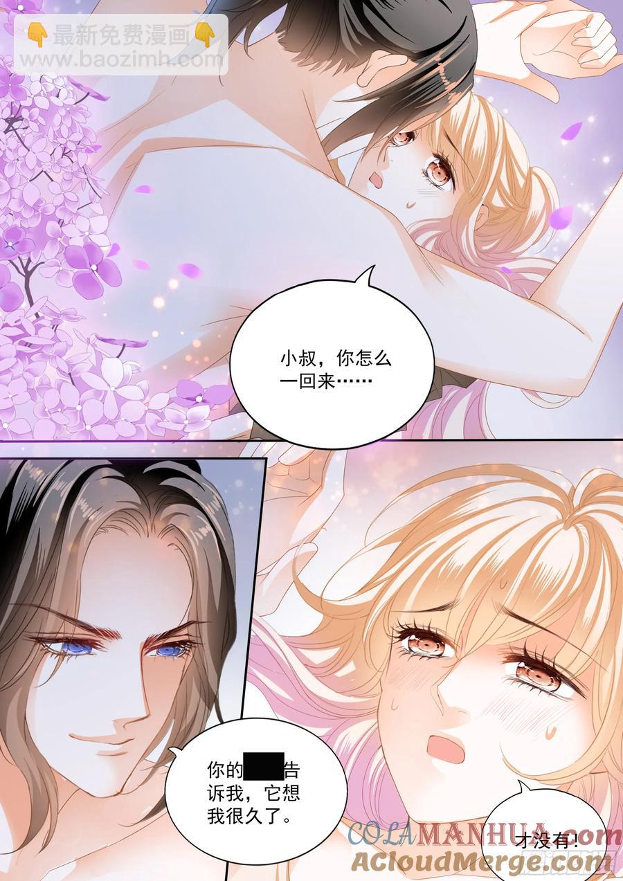 展示主权-第452话