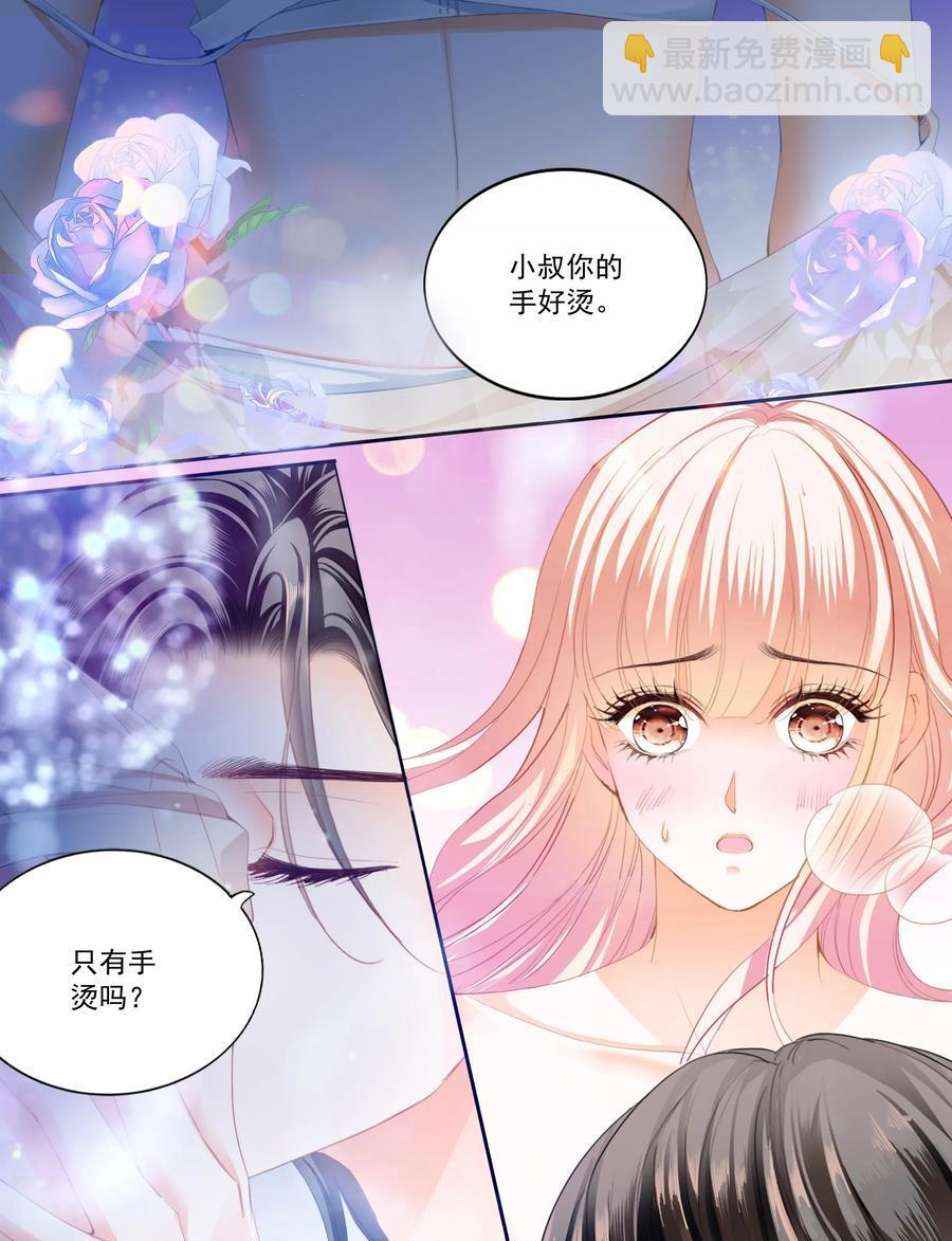 展示主权-第452话