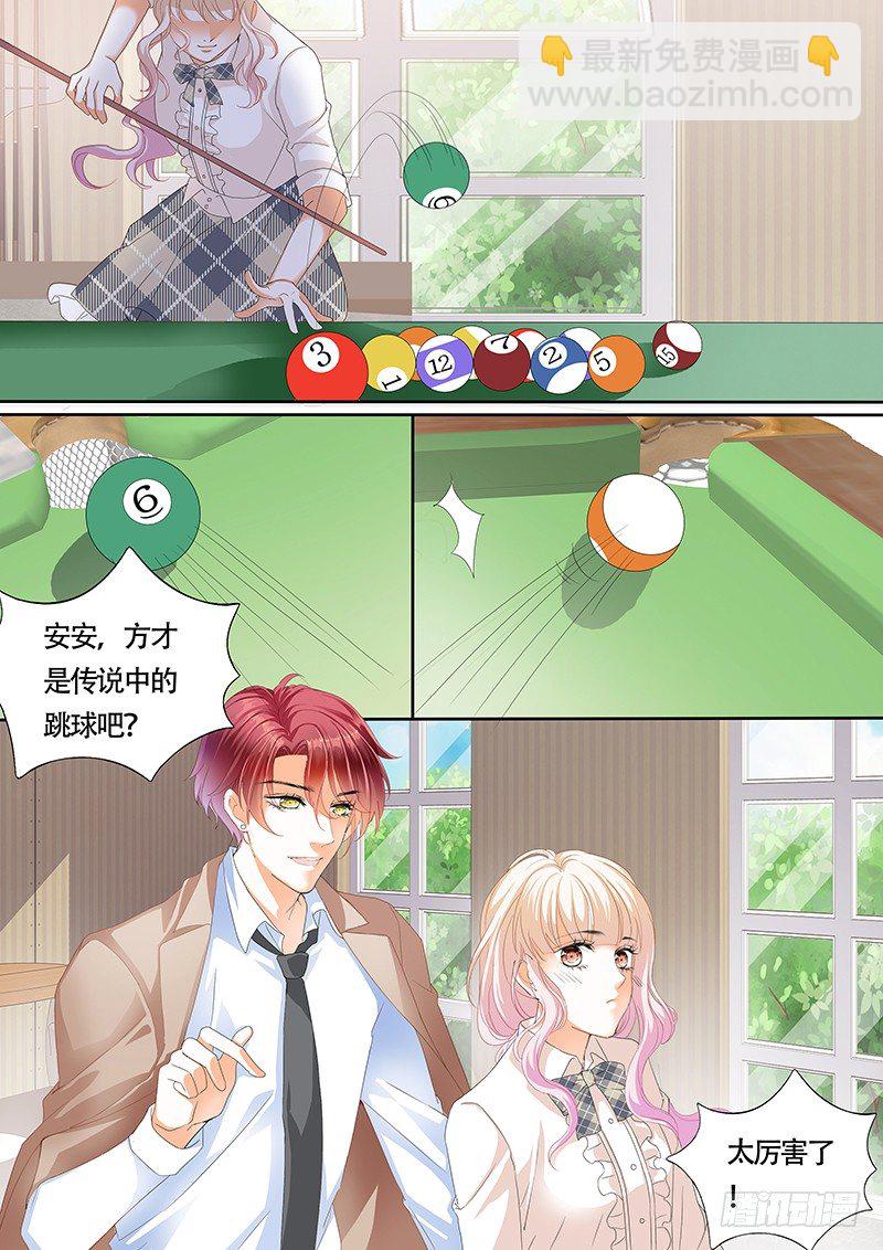 靠，要不要这么夸张？！-第6话