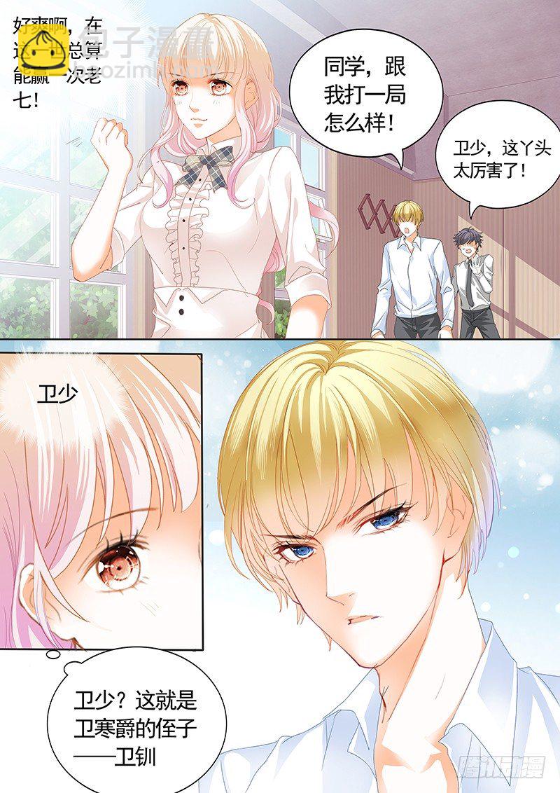 靠，要不要这么夸张？！-第6话